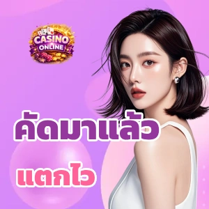 เว็บ สล็อต รับ ท รู้ มัน นี้ วอ เลท